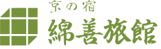 京の宿綿善旅館